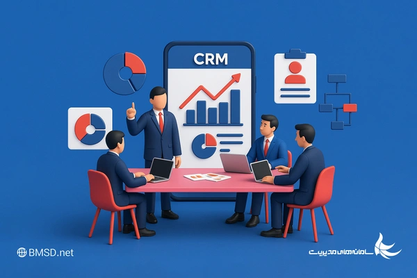 معیارهای مناسب انتخاب نرم افزار CRM